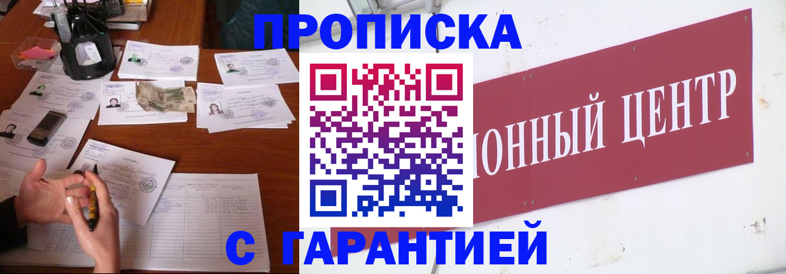 временная регистрация недорого в Алатыре