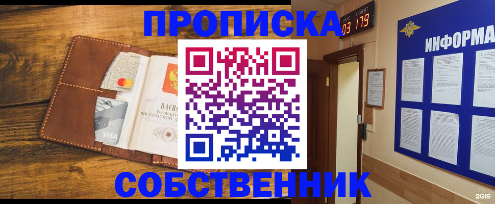 временная регистрация законно в Алатыре