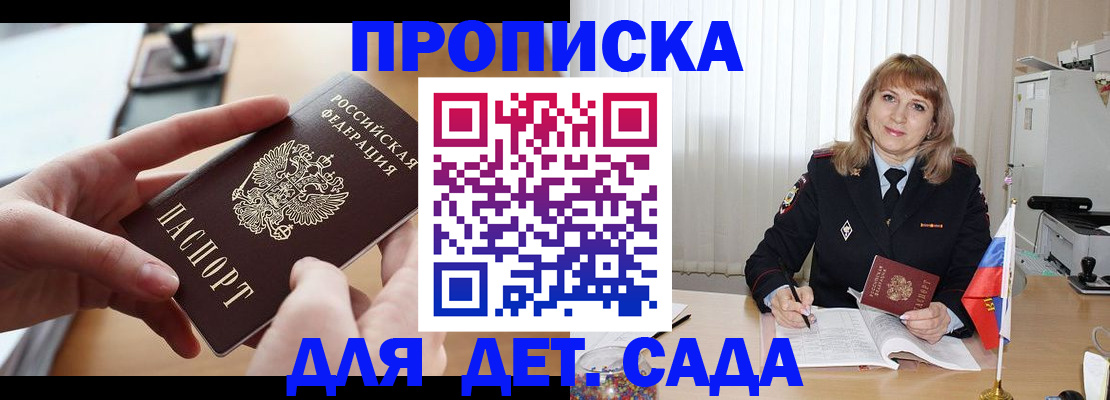 временная регистрация 2025 в Алатыре