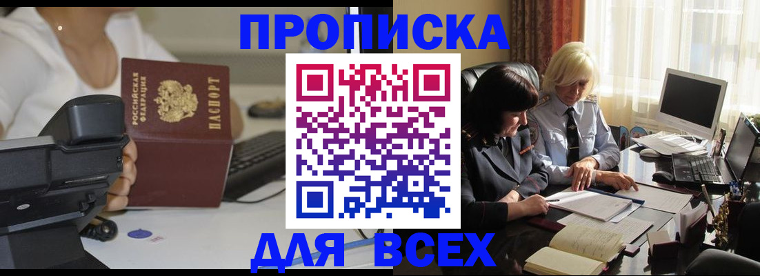 временная регистрация недорого в Алатыре