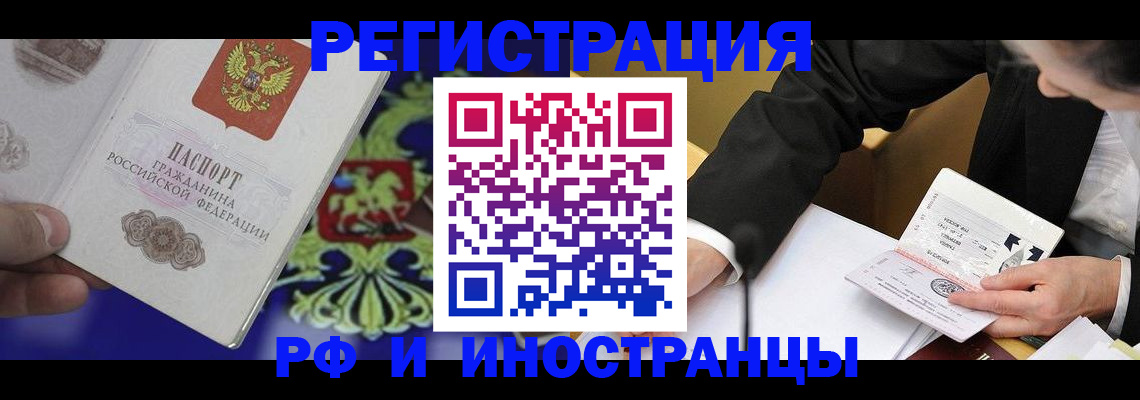 прописка регистрация в Алатыре