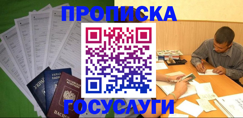 временная регистрация законно в Алатыре
