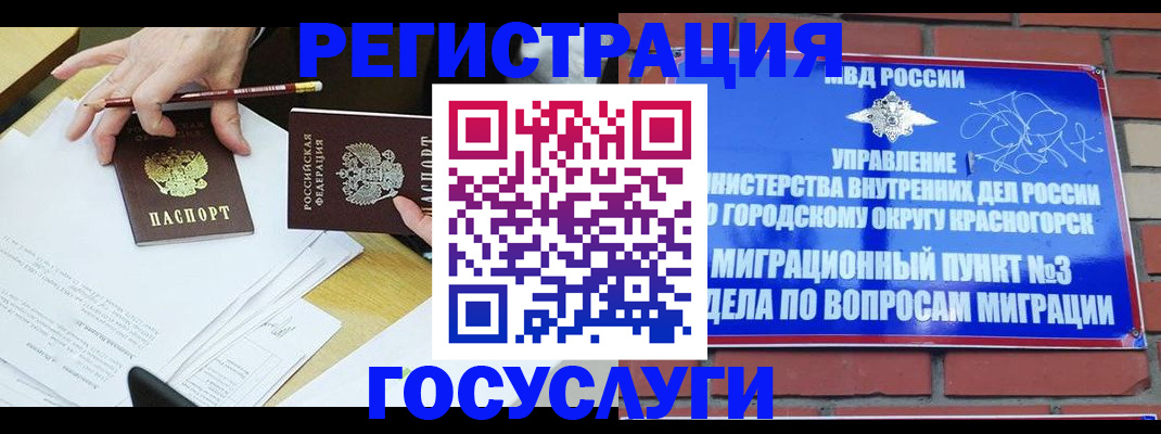 временная регистрация адрес в Алатыре