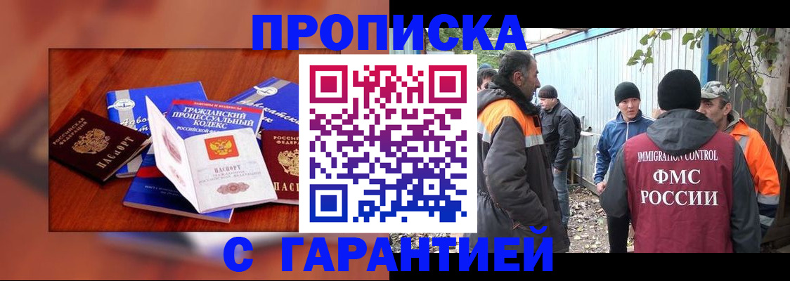 прописка для кредита в Алатыре
