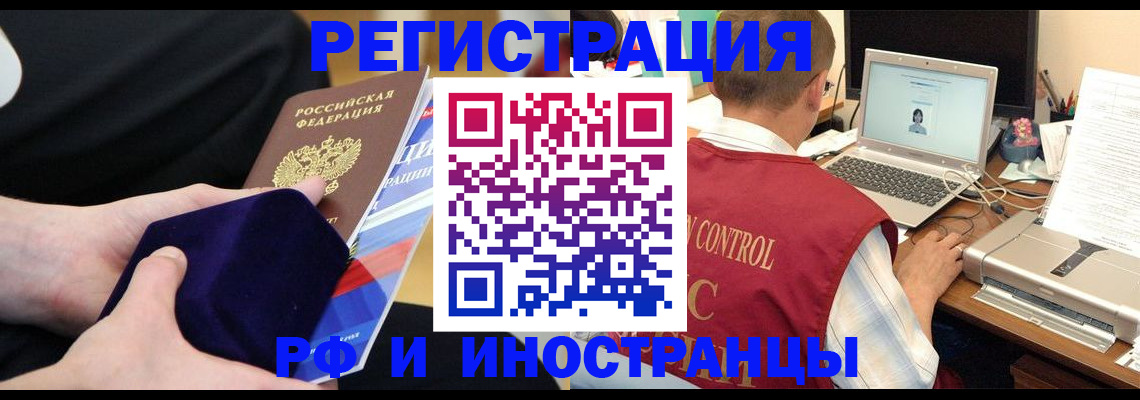 регистрация в Алатыре