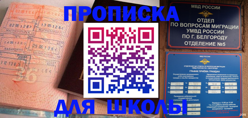 прописка иностранных граждан в Алатыре
